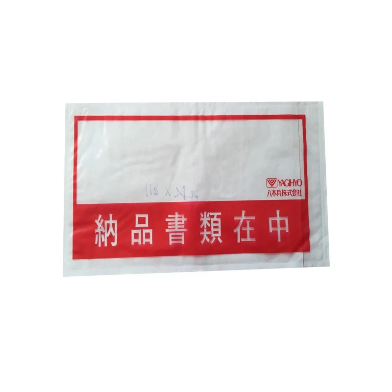 Японский Пластиковые самоклеющиеся комплектация конверт