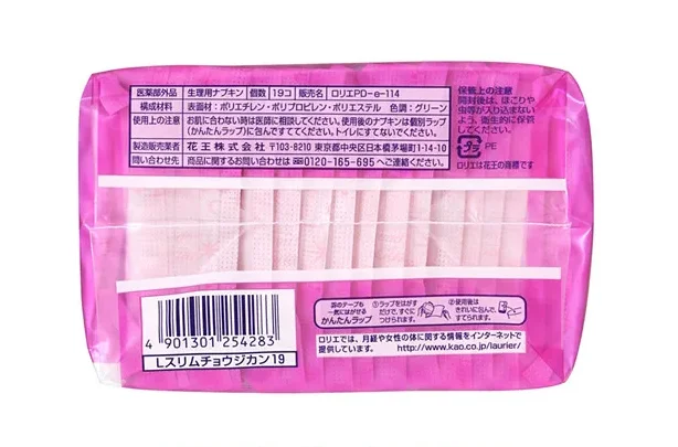 
KAO Biodegradable Japan Disposable Cheap Women Pads Sanitary Napkin 