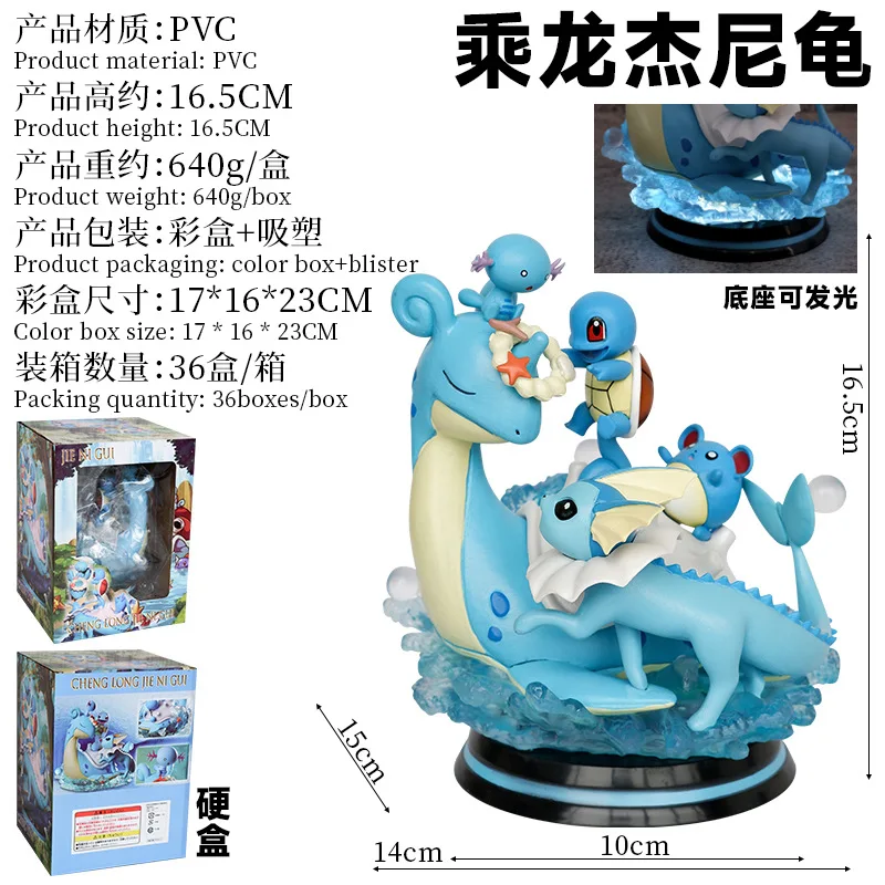 japanese Anime figure poke  Lapras Squirtle Mew Mewtwo Charmander with light action figures for Collection of ornaments