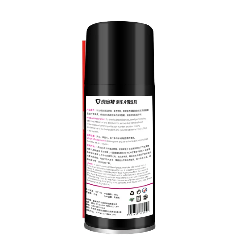 
New Product Listing Car Brake Pad Cleaner Brake Maintenance And Noise Reduction Brake Pad Cleaner 