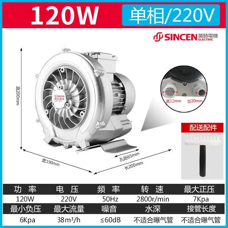220V single-phase 120W high-pressure vortex fan domestic oxygen booster pump silent high-pressure fan