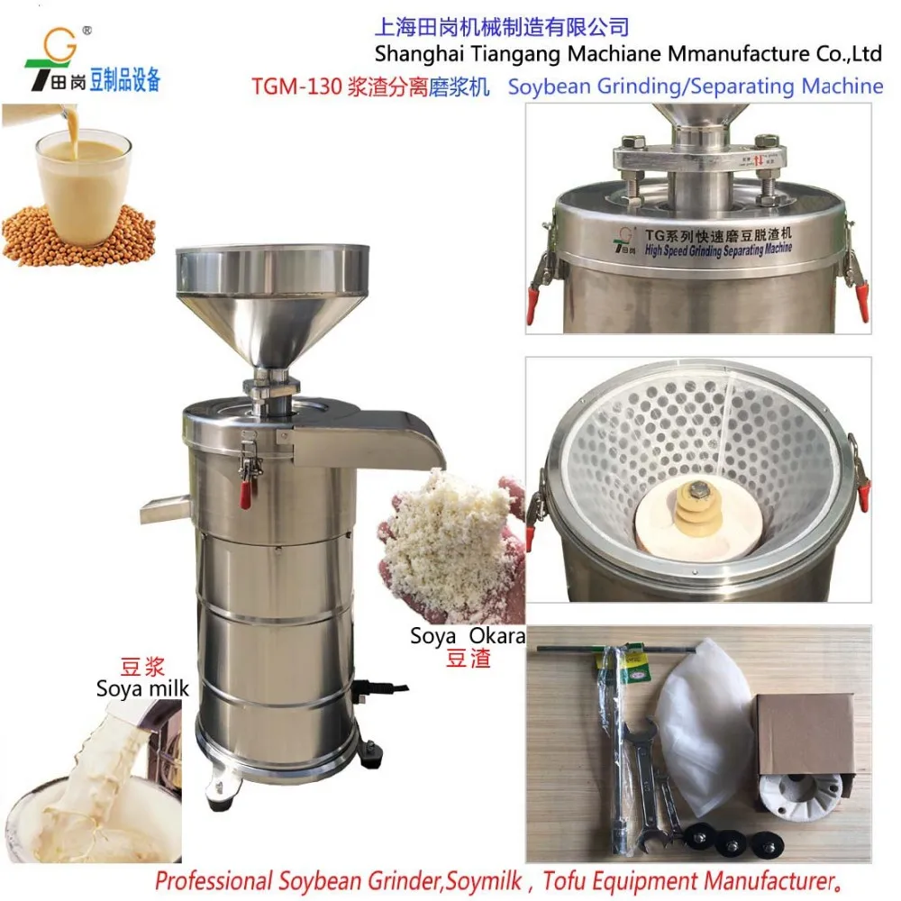 TGM-130 Soybean grinder / Soybean Grinding  Machine /