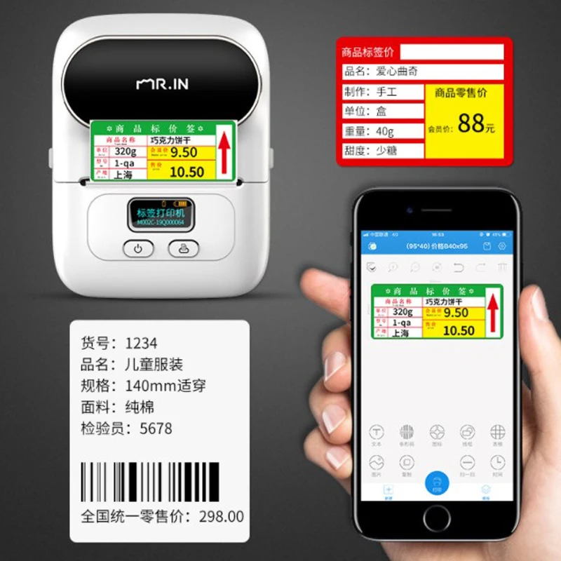 M110 Jewelry Clothing Tag Price Label Printer Small Handheld Portable Thermal Printer