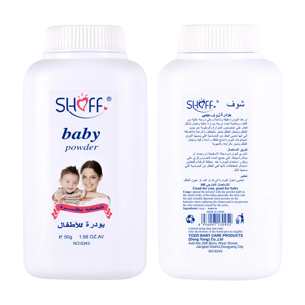 
50g Round-square bottle Wholesale small volume baby powder for arabian baby 