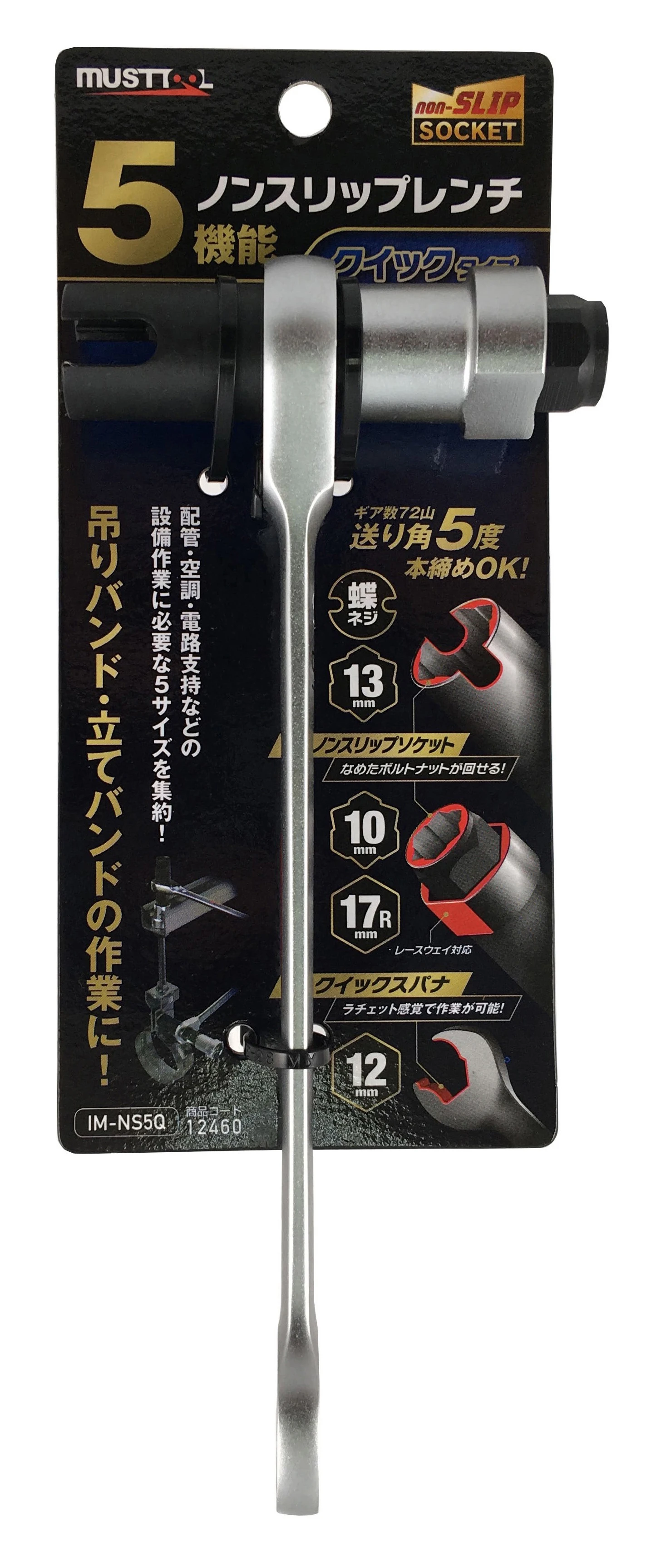 Taiwan 5-Way Multifunctional Non-Slip China multifunctional tool set suppliers