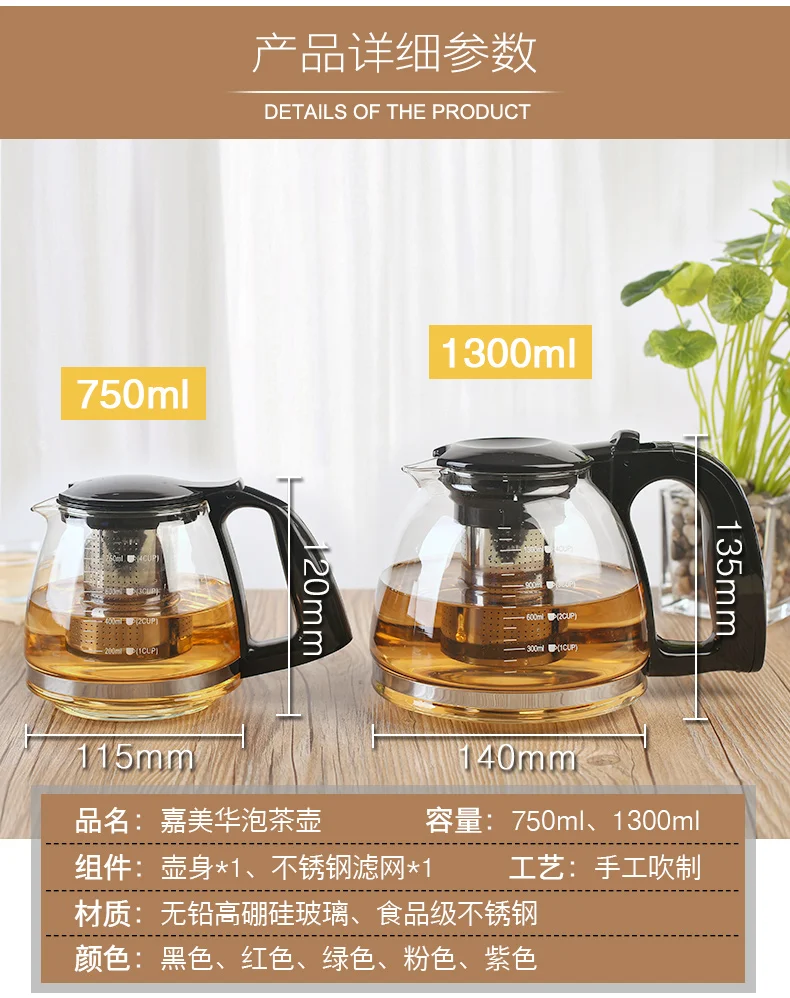 Hot Selling Fashion Multiple Glass Teapot Glass Kettle Coffee Pot Home Goods Tea Pot With Infuser Filter Strainer