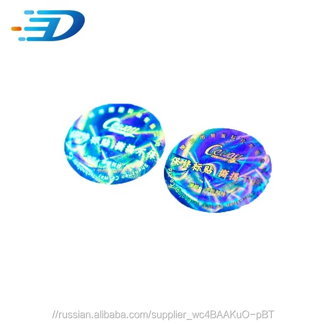 3d пользовательские безопасности голограмма этикетки лазерной печати безопасности штамп голограмма стикер