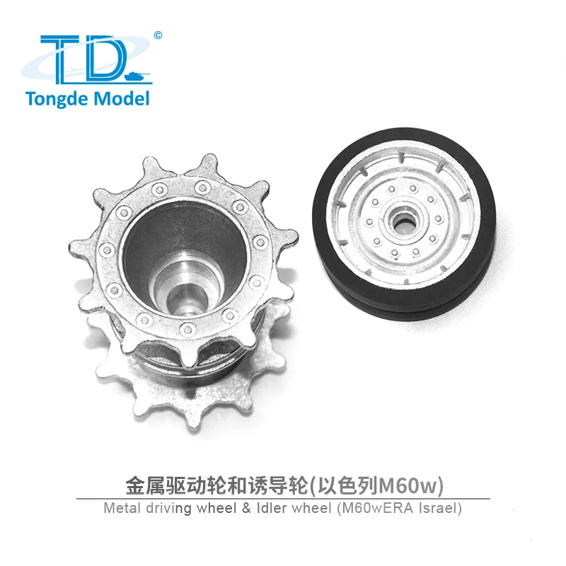 1/16 Remote control battle tank M60w/ERA Israel metal wheel set accessories tank toy