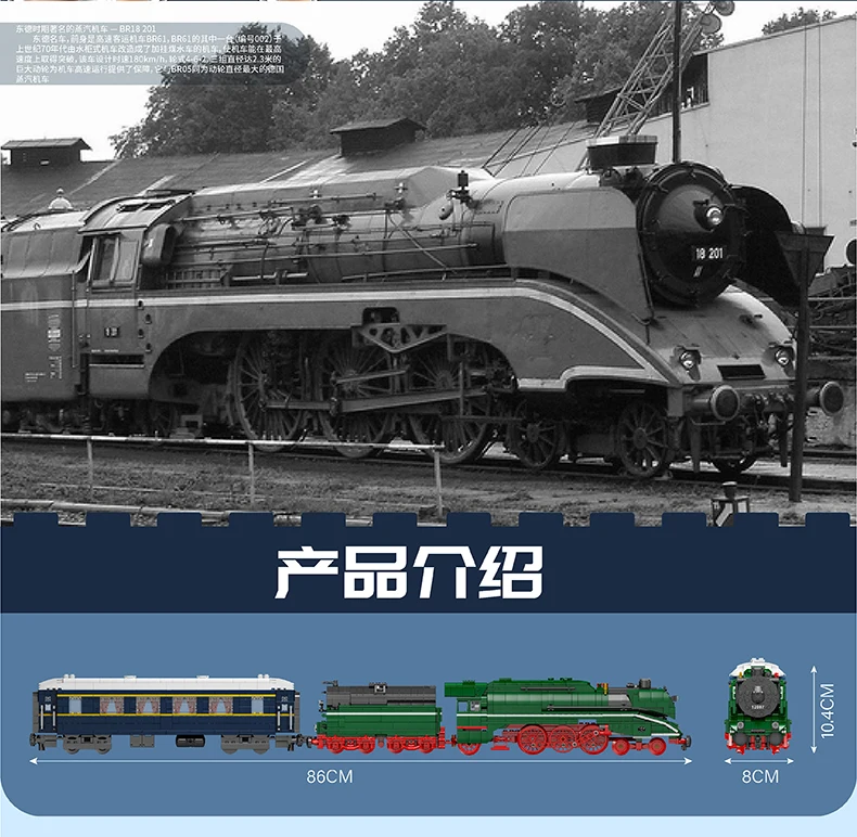 MOULD KING 12007 The Motorized BR18 201 German Express Train Model Assembly High-Tech Building Blocks Kids Christmas Gifts