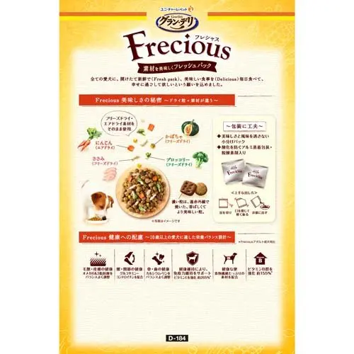 4520699620434 dog food