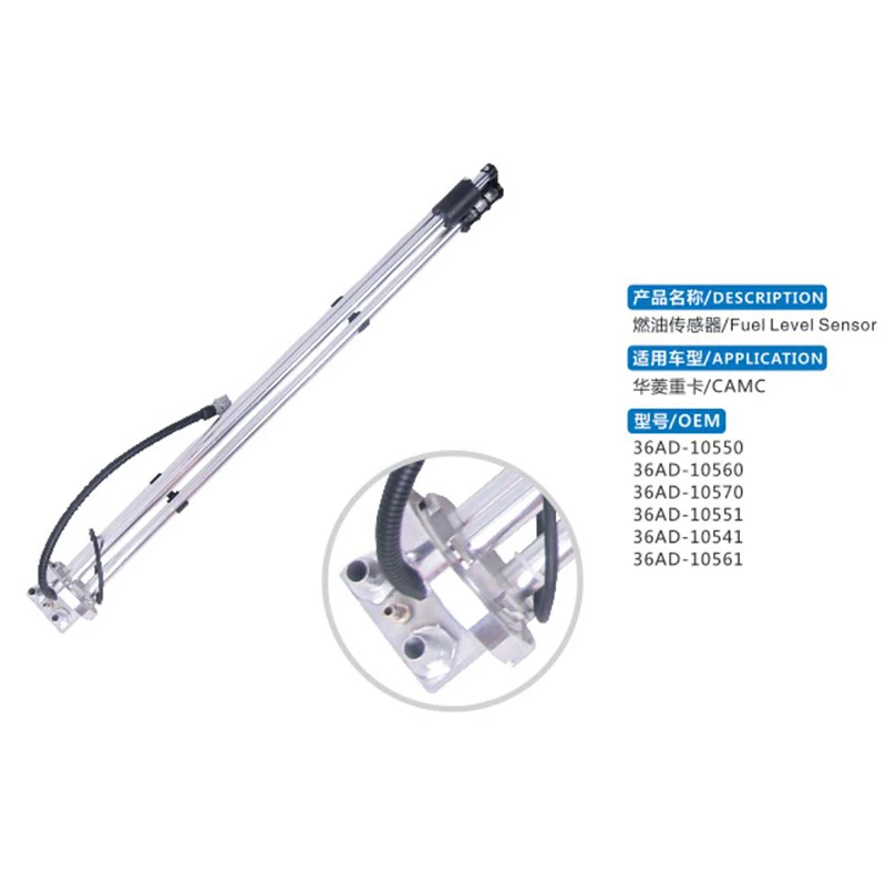 Valin heavy truck fuel tank sensor