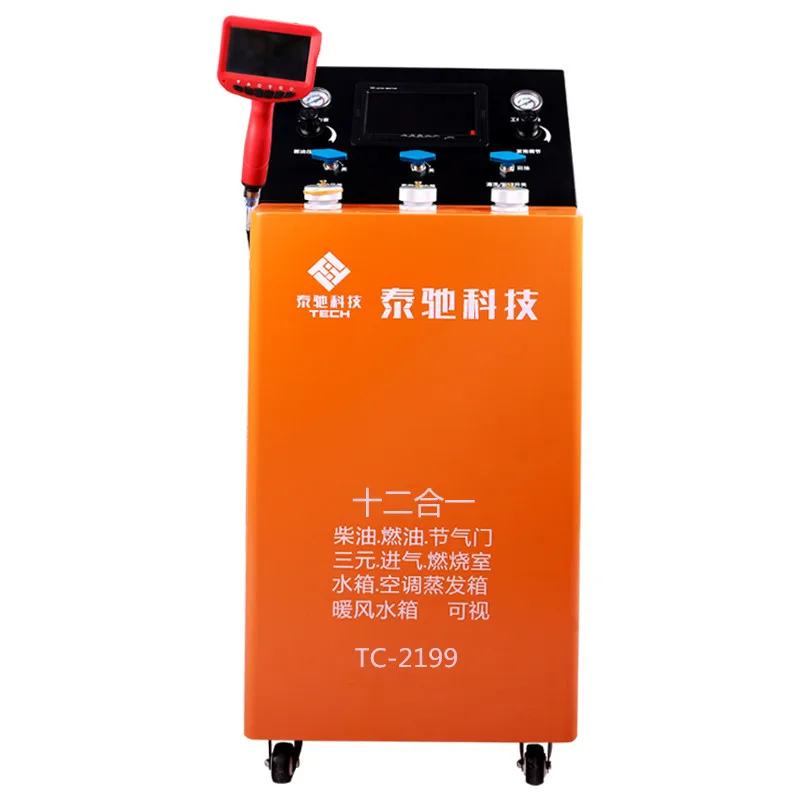 Sixteen functions of car cleaning equipment fuel carbon deposit cleaning