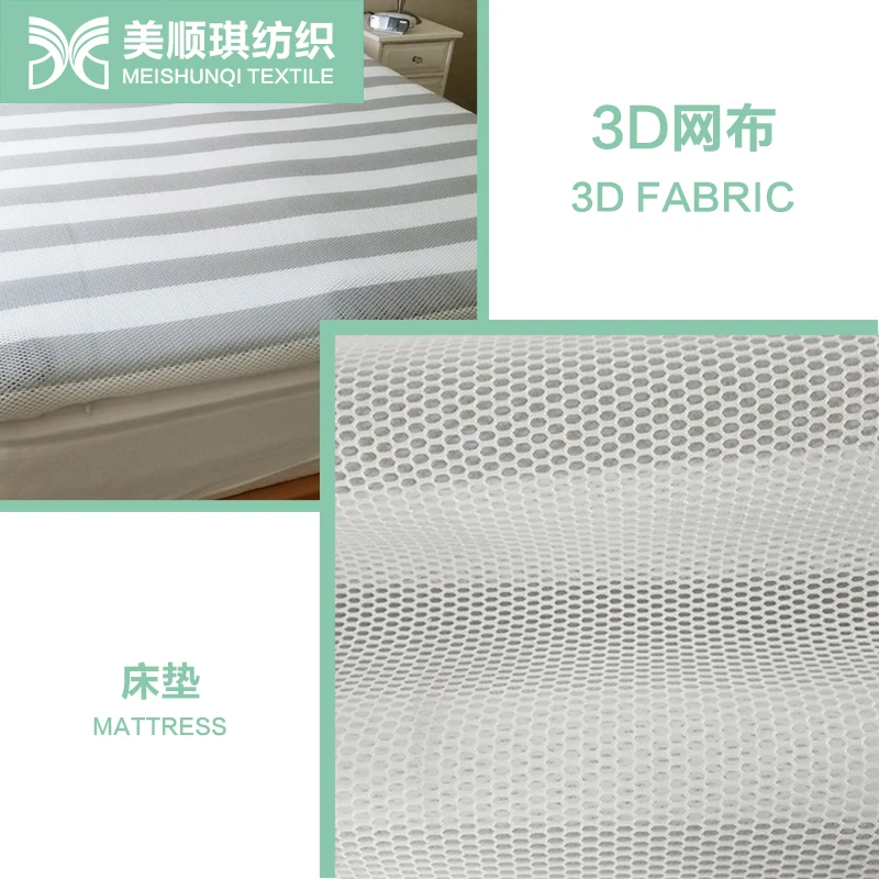 5-7mm Gray stripe New Design Air Mesh Sandwich fabric for The mattress