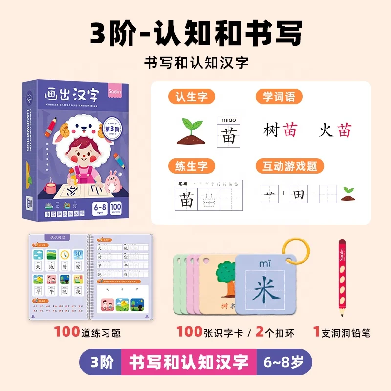 Saalin Learning Mandarin Chinese  Handwriting  Practice Wipe and Clean Chinese Writing Practice 6-8