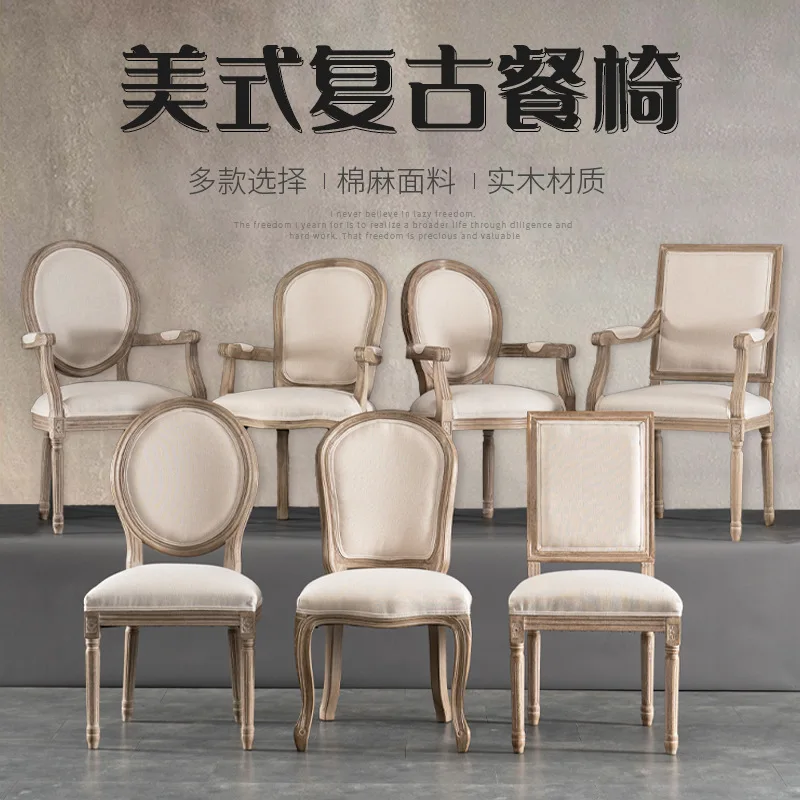 European Wooden Antique Dining Chair American Leisure Coffee Chairs Hotel Retro Negotiation Dressing Stool