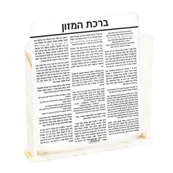 Judaica Gifts Frosted Acrylic Benchers with 10 Pack Ashkenza Cards for Jewish Prayer
