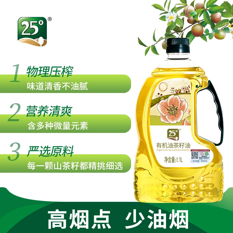 Wholesale food grade pure natural cold pressed camellia oil bulk camellia seed oil