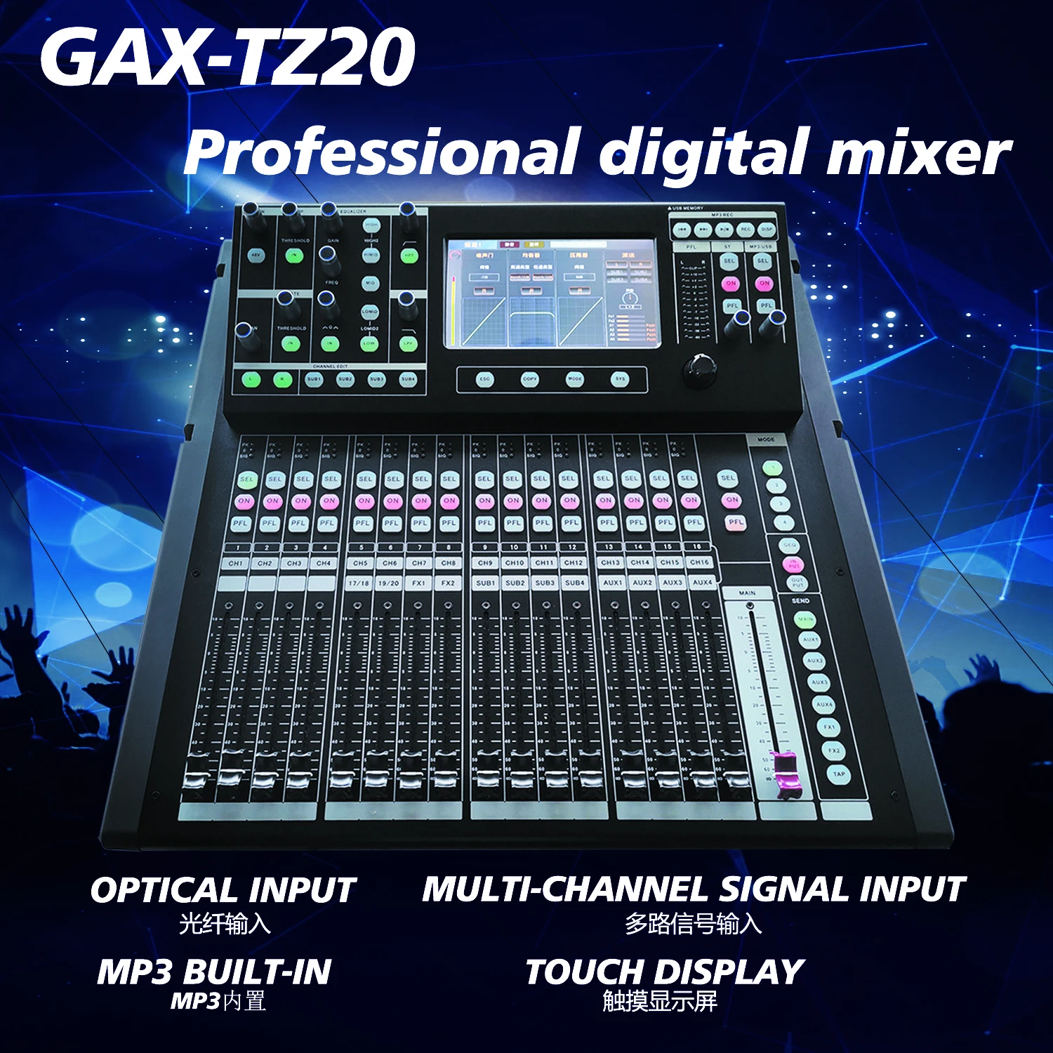 Multifunctional Live Digital Console Mixer for DJ Club