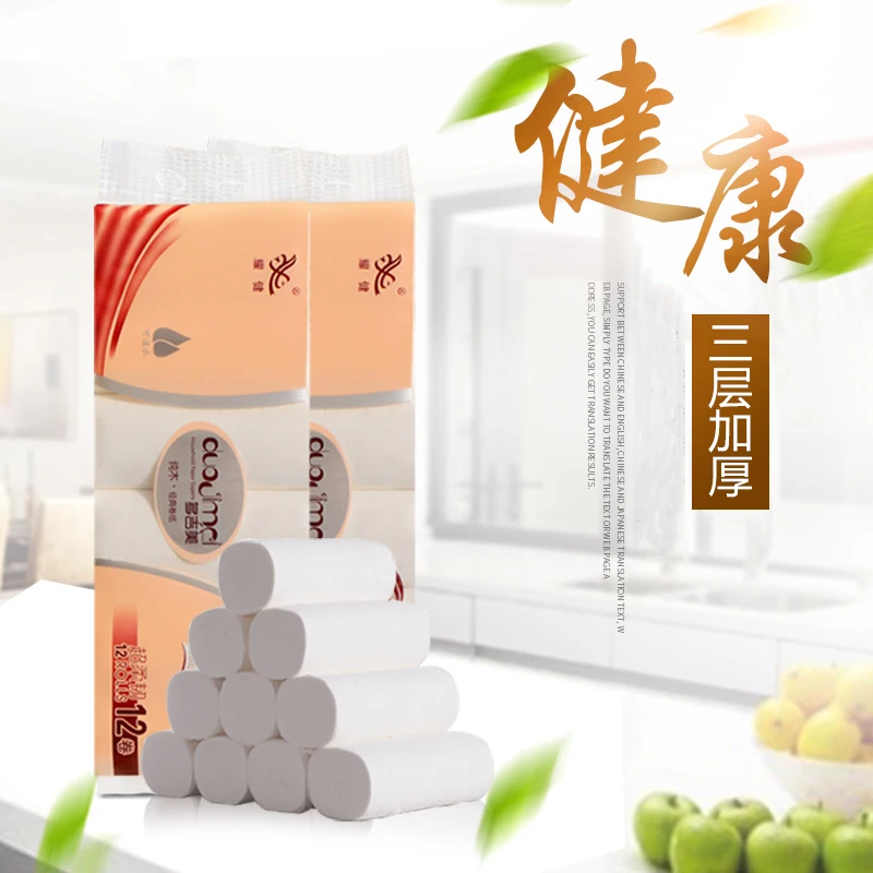 Customized raw material toilet paper toulet paper tissue toilet rolls for bathroom