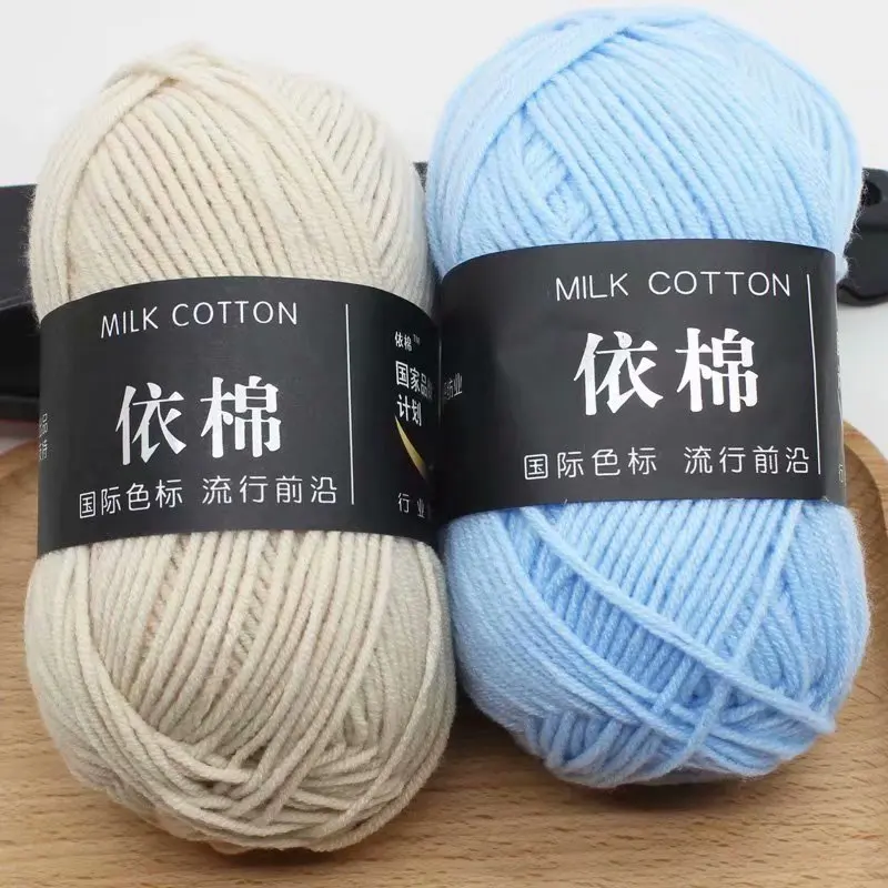 Manufacturers direct sales 50 grams of four strands of milk cotton cotton diy material package hand-knitted doll wool