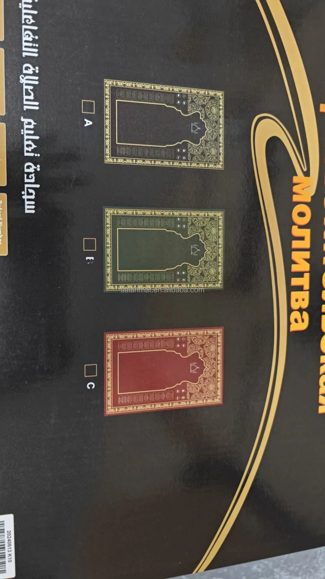 Electronic Adult prayer mat with 5 languages sajadah interactive prayer mat for islaimc Uzbek Russian Muslim Prayer Rugs Tajlk