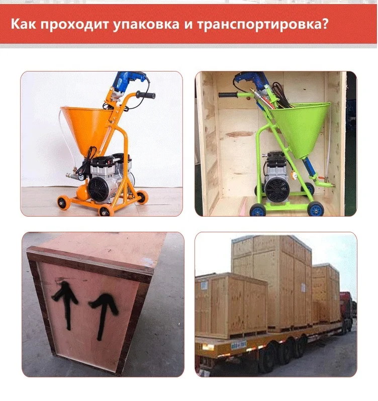 Portable multifunctional cement machine Grouting machine putty spraying machine