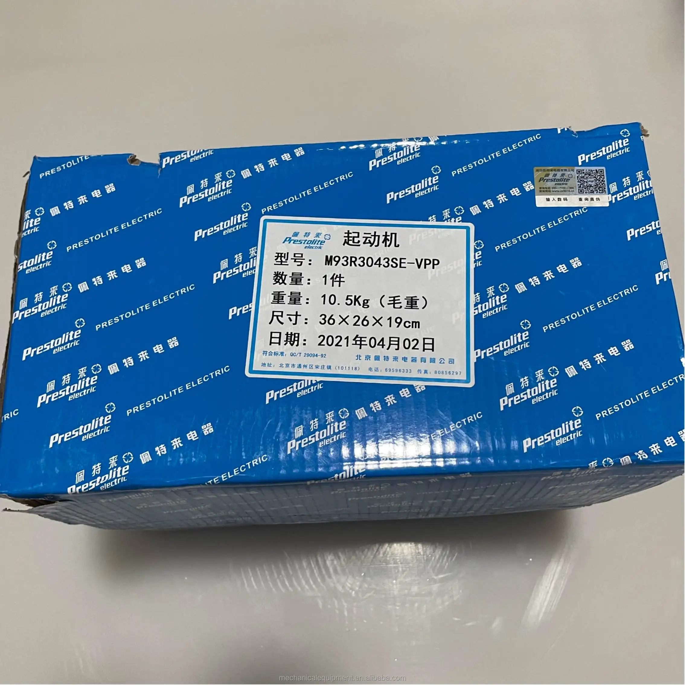 WEICHAI Deutz WP7 Engine M93R3043SE-VPP/M93R3017SE/610800090029/24V/6KW/12T/1002014660 Auto Starter  Factory Verified Supplier