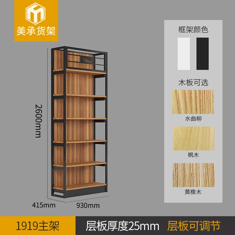 Meicheng Customized Wood Wall Wine Shelves Display Store For Retail Liquor Store