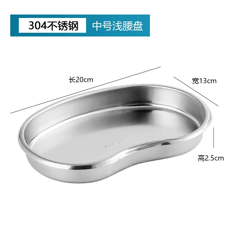 Top Quality Low Price 0.8Mm Ss304 Surgery Kidney Bowl Tray Stainless Steel