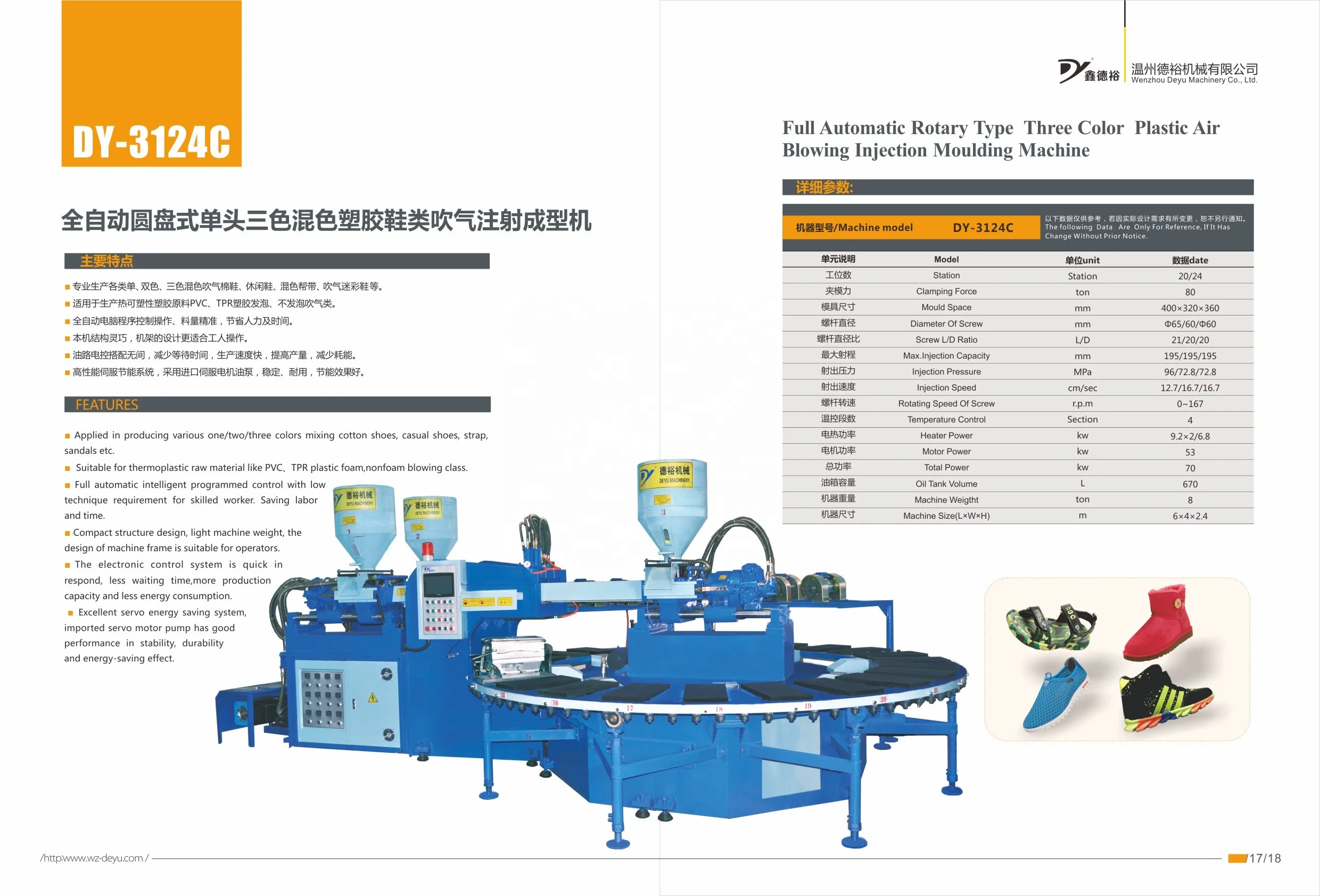 Three -color air blowing injection moulding machine