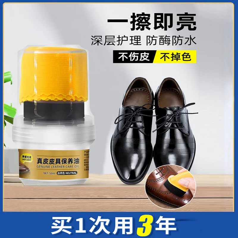 Leather maintenance oil waterproof color decontamination care-shine shine with brush head brightening shoe polish