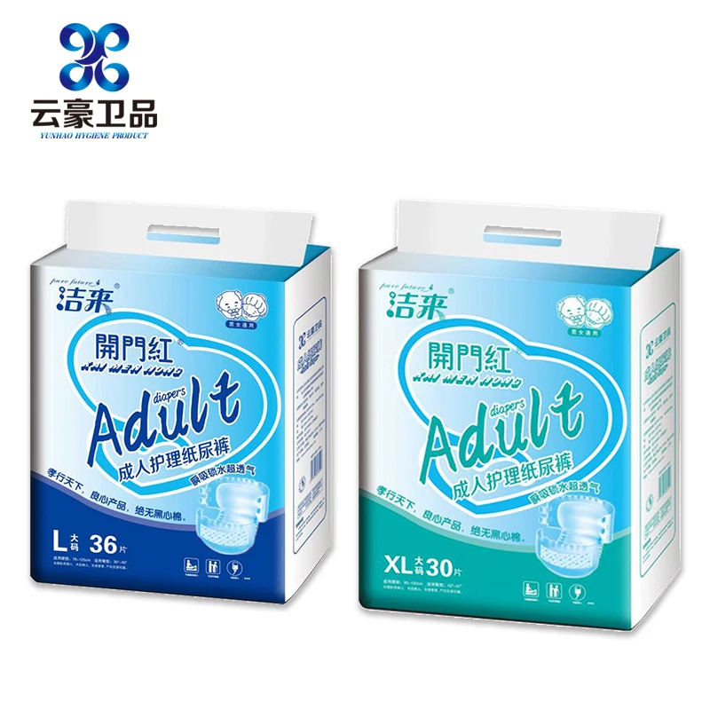 
China good manufacturer adult diaper adult pants pull up or stickup 