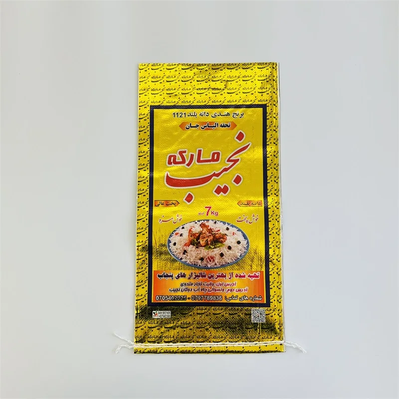 5kg 25kg 50kg empty bopp laminated  transparent detergent packaging sugar corn flour bag pp polypropylene rice sack