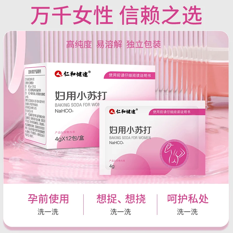 Ladies special gynecological douche solution gynecological baking soda private bicarbonate cleaning weak alkaline