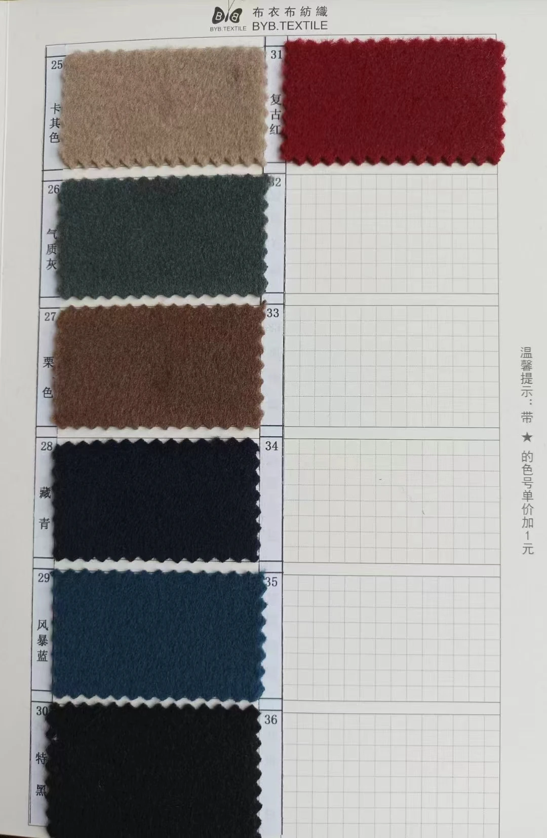 New fabric product 90% polyester 10% rayon brush knitted fabric for winter overcoat