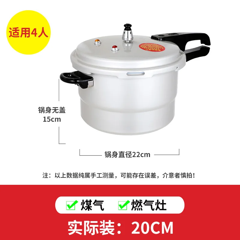 Aluminum Gas preasure cooker Rice Cooker Made With Super Aluminum Alloy Pressure Cooker
