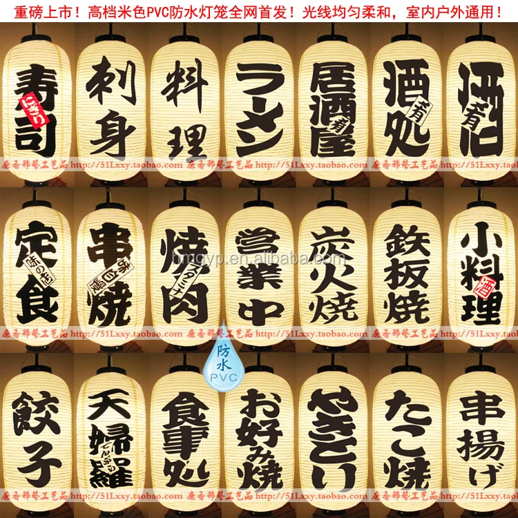 
Customized PVC Lantern Waterproof Plastic Japanese Lantern For Advertising Outdoor Decoration 