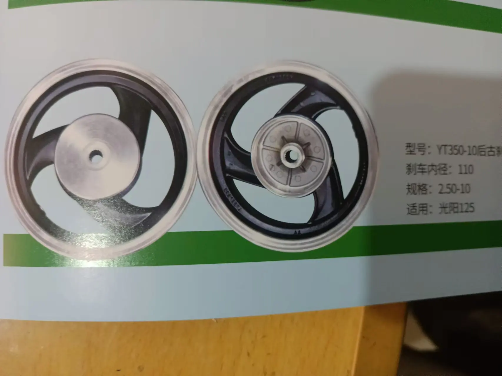 17-Inch Motorcycle Aluminum Wheel Rim Electric Bicycle Parts