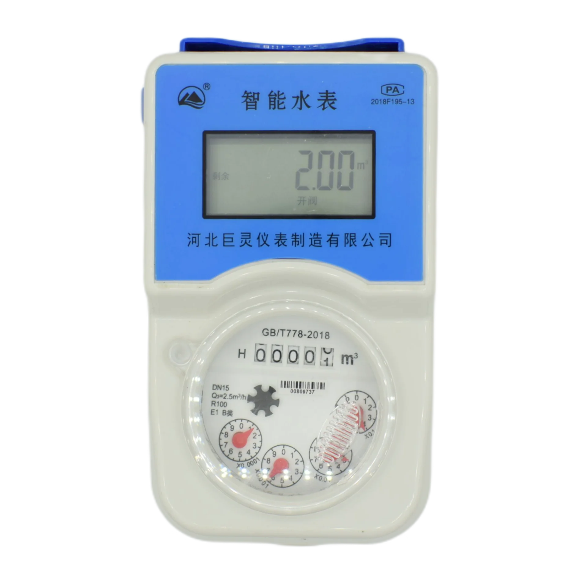 RF Card  Residential Prepaid Smart Water Flow Meter