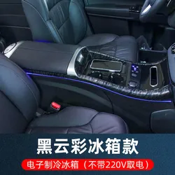 220V power socket central handrail box of automobile refrigerator Suitable for Honda Odyssey armrest box mixed with ELYSION,