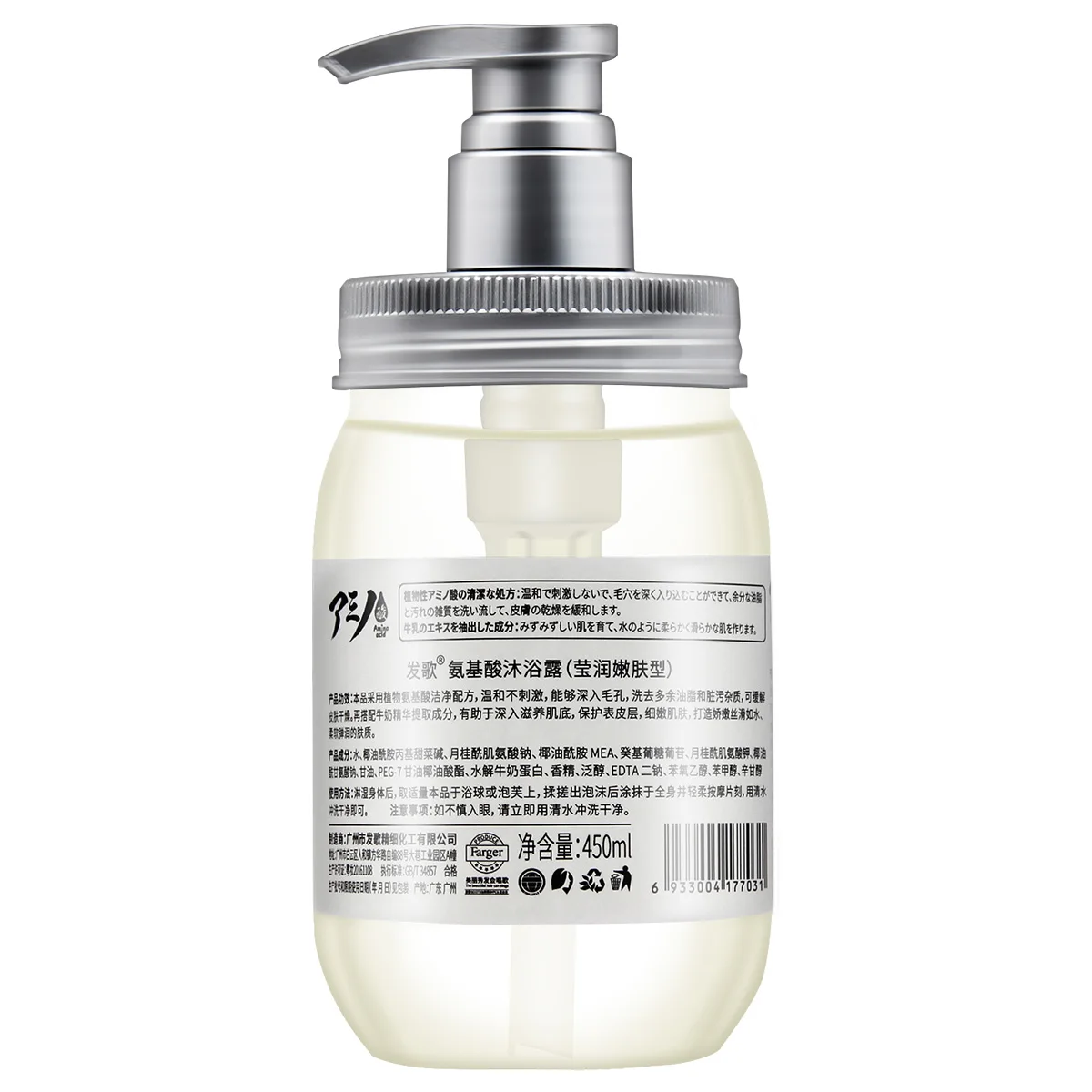 
Hot Sales Amino Acid Body Wash for Body Moisture and Tender Body Lotion 