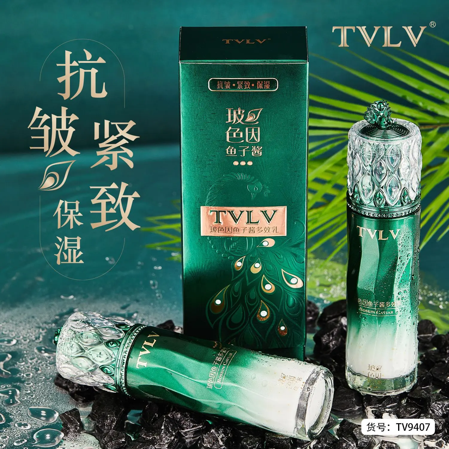 New Premium Bosin Caviar Multi-Effect Skin Care Moisturizing, Brightening, Anti-Wrinkle Firming Caviar Lotion