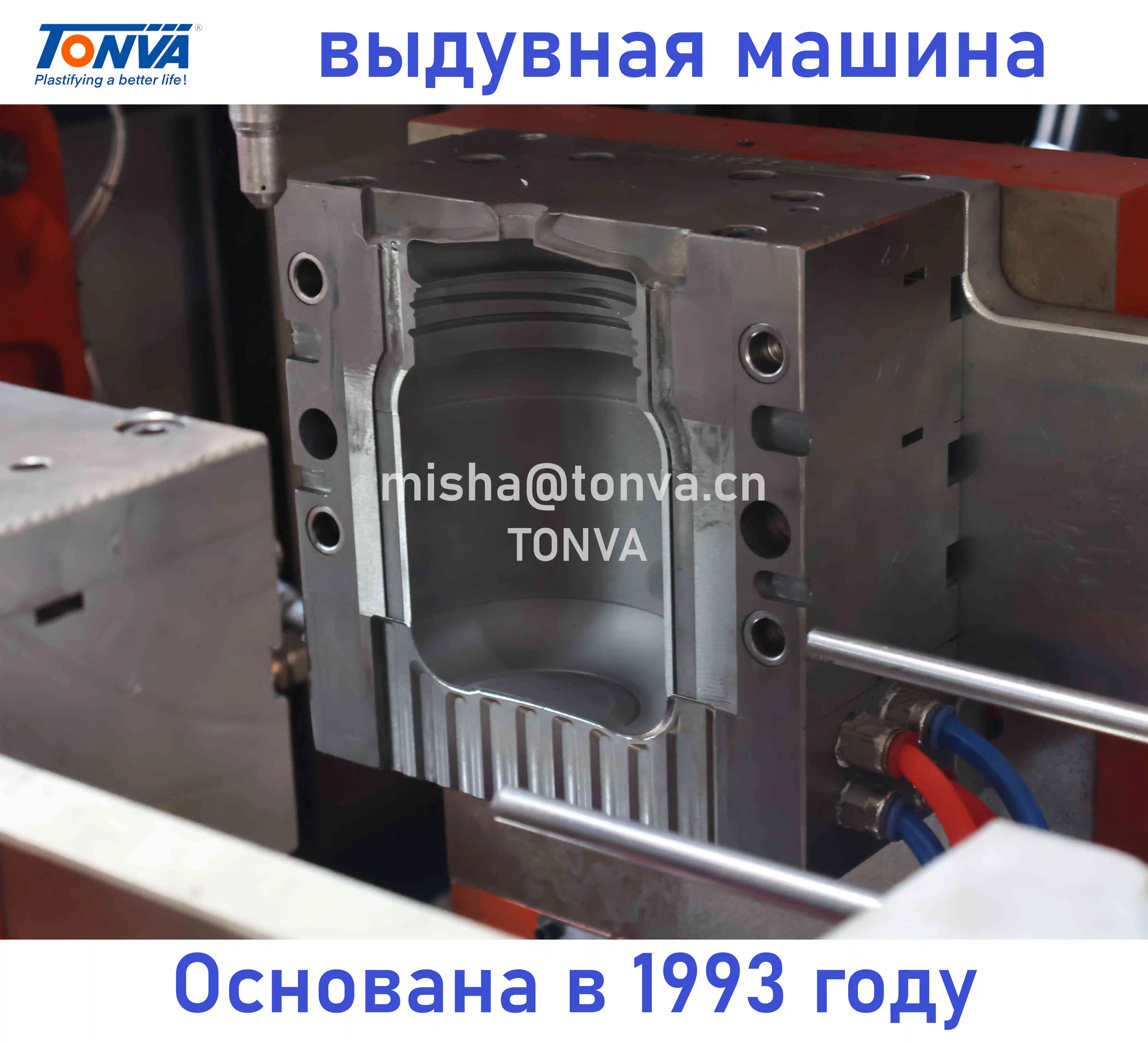 Бутылка с широким горлышком выдувная машина Машина прессформы дуновения штранг-прессования бутылки протеинового порошка широкой