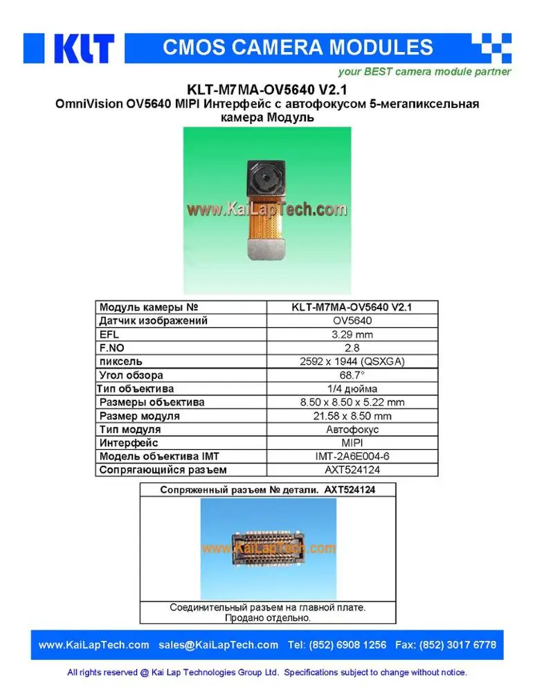  KLT-M7MA-OV5640 V2.1 OmniVision OV5640 MIPI Интерфейс с автофокусом 5-мегапиксельная камера