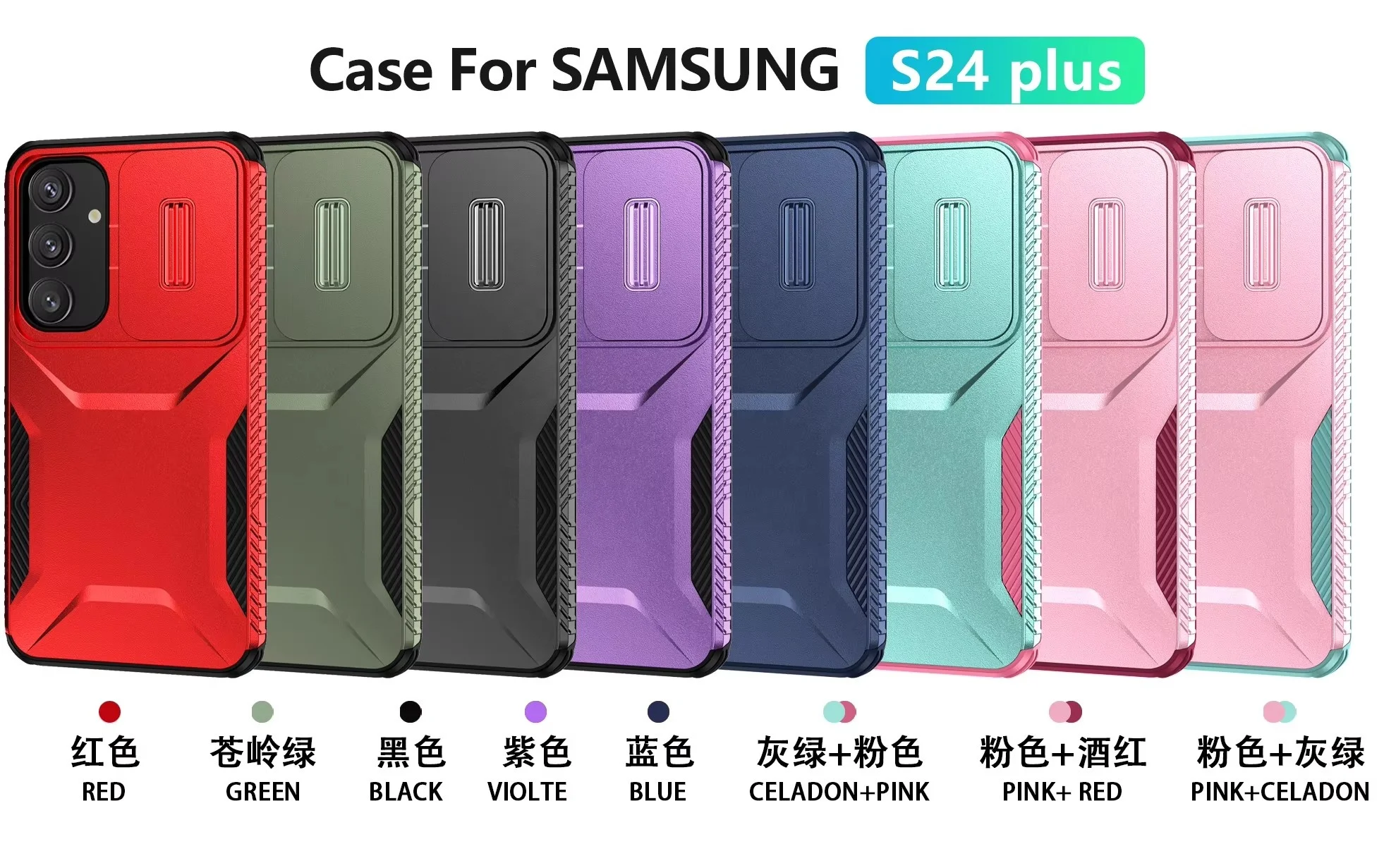 Модный дизайн с защитным чехлом для камеры Samsung Galaxy S24