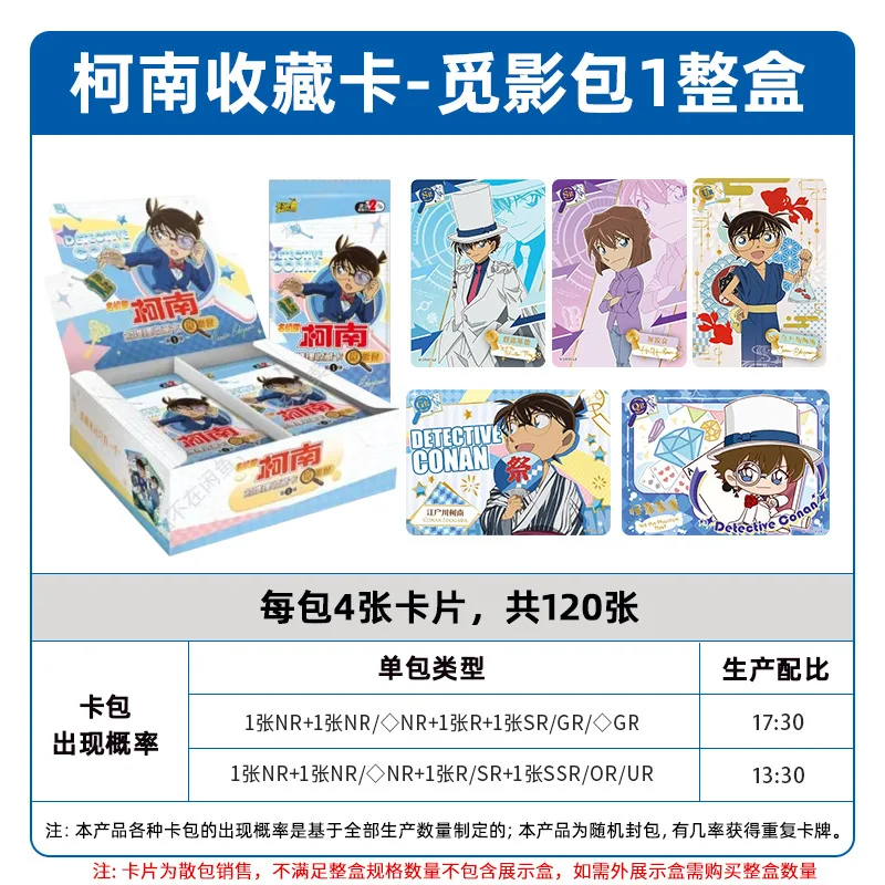Оптовая продажа набор карт koyou Detective Conan для поиска теней Подлинная Авторизованная коллекция известных рассуждений Подарочная игрушка