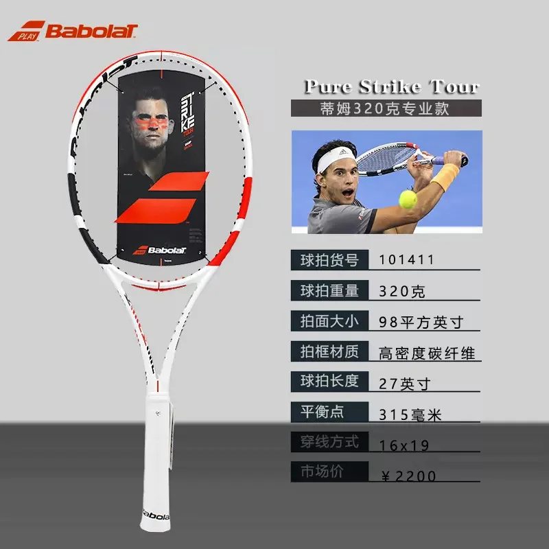 Pure Strike tennis racket PS vs Carbon fiber single player professional racket