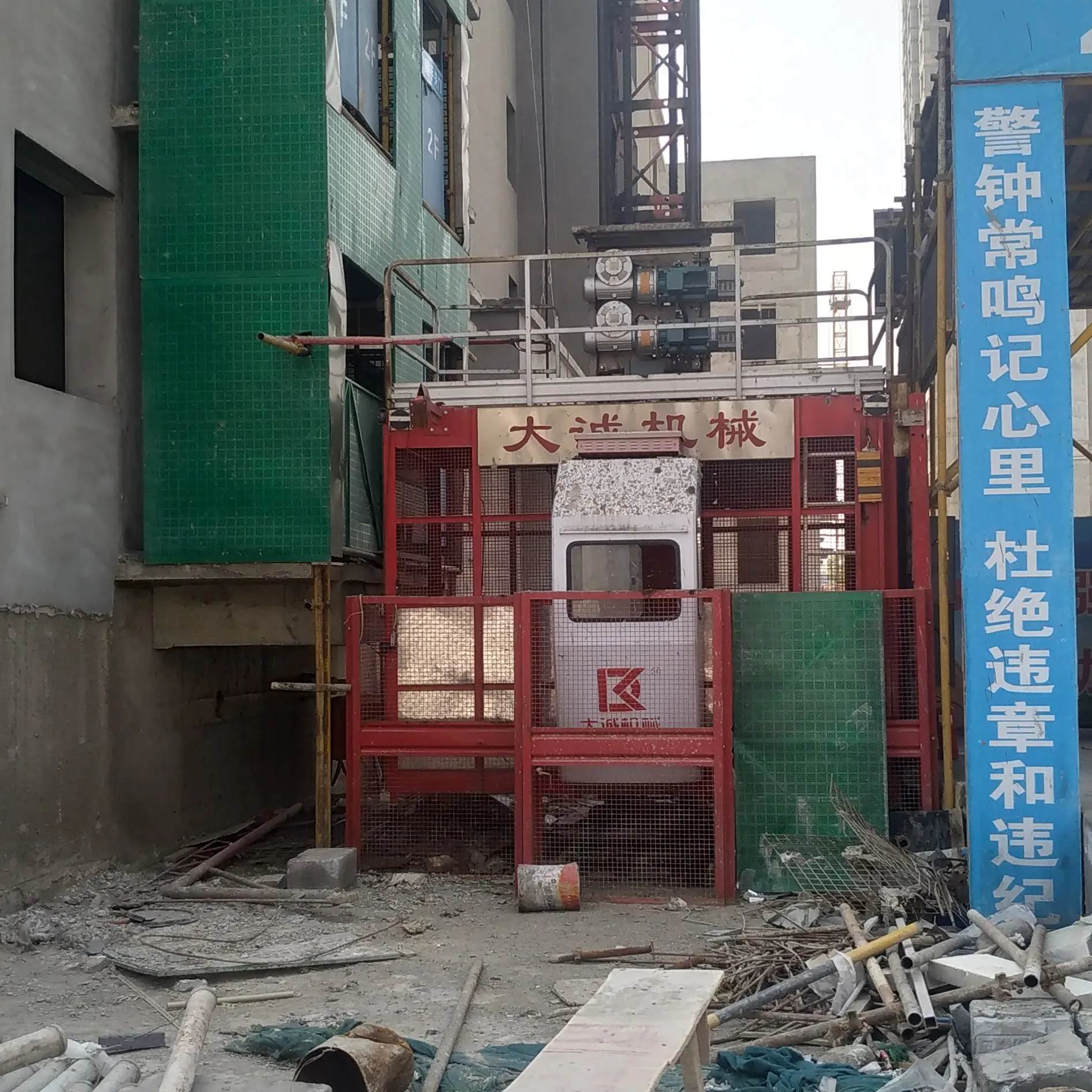 Plc Autocontrol System Electric Motor Power Rack And Pinion Building Hoist Construction Lift Construction Hoist With Ce Approved