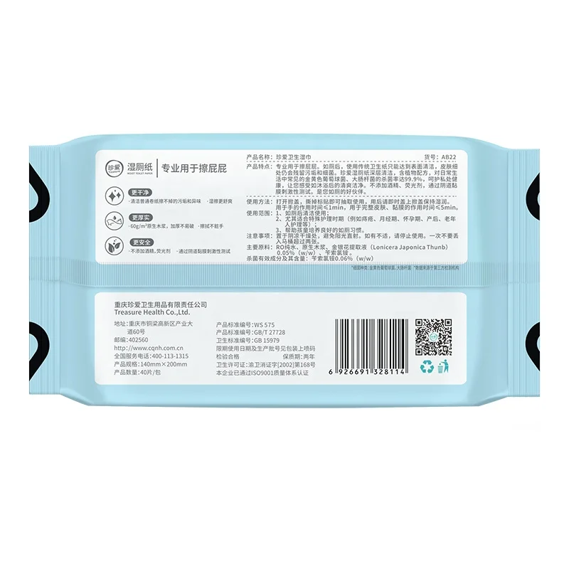 
Flushable and Biodgradable Toilet Wipes Stock Wetwipes Free Sample Wet Wipes Raw Material 