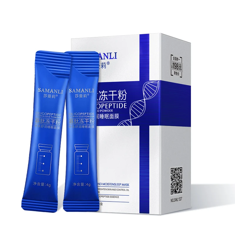 Hot selling OEM Best Whitening Hydrating Beauty Oligopeptide freeze-dried powder wash-free sleep mask